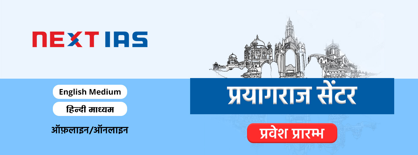 Prayagraj Hindi